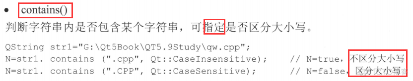 Qt：14---字符串类(QString)_字符串_11