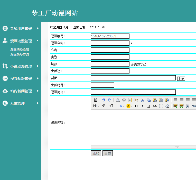 基于PHP+MySQL的动漫网站的设计与实现_动漫_02