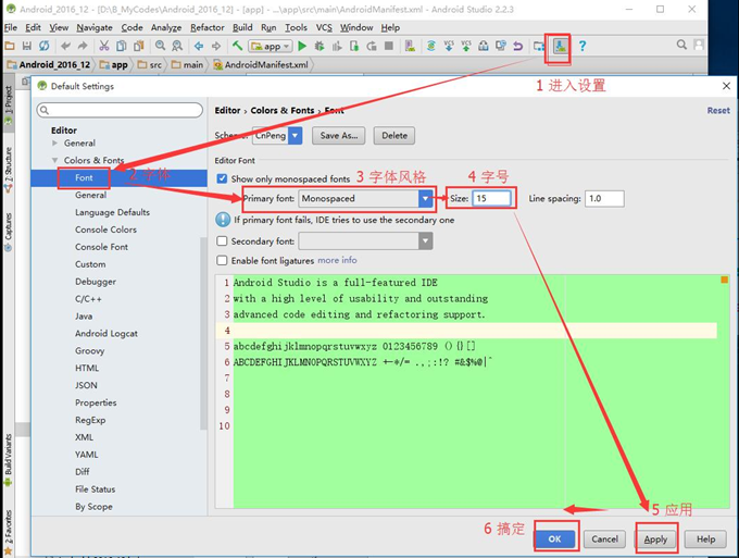 [AndroidStudio]更改字体字号_android