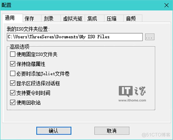 删除安装软碟通后Windows系统中多出的光驱盘符_菜单栏_04