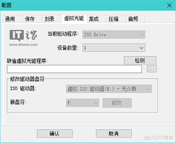 删除安装软碟通后Windows系统中多出的光驱盘符_虚拟光驱_05