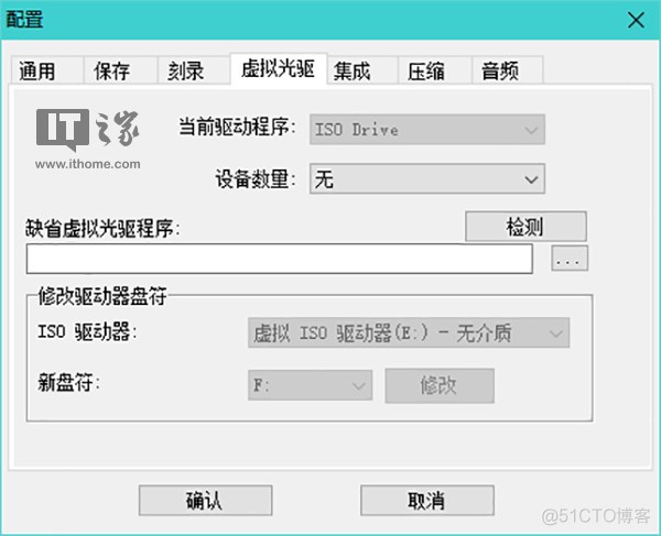 删除安装软碟通后Windows系统中多出的光驱盘符_虚拟光驱_06