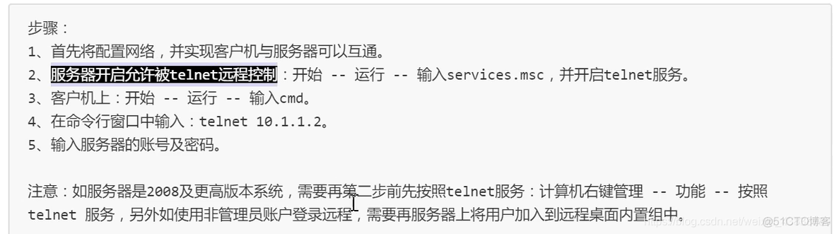【Network Security！】服务器远程管理_命令行操作_03