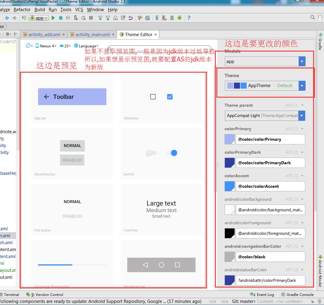 利用ThemeEditor快速修改app的主题样式(主要是颜色样式)_web_02