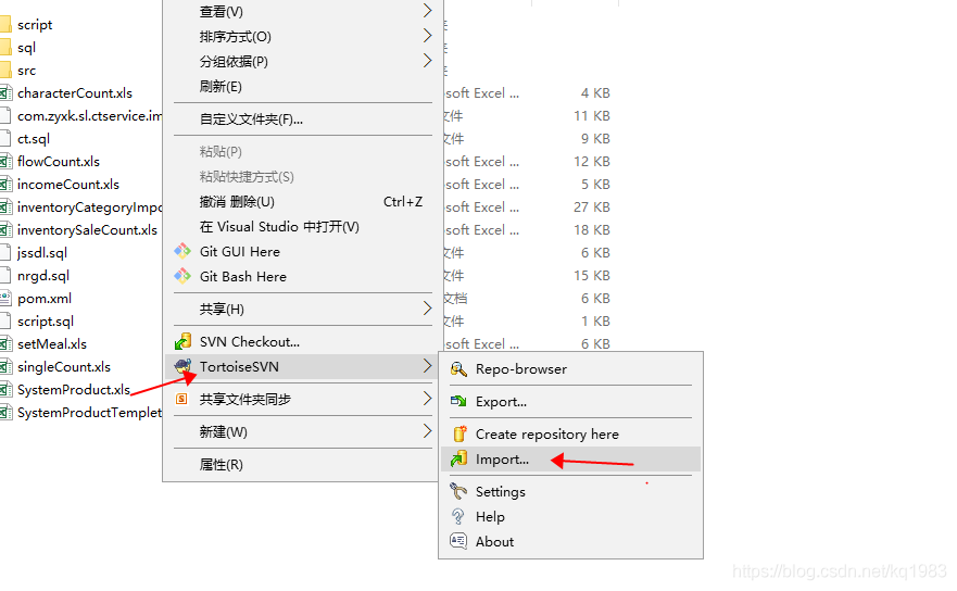 svn客户端导入项目_右键