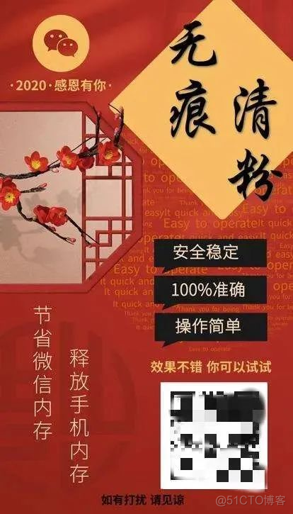 85后北大毕业生放弃年薪百万工作，开发制作微信“清粉”软件牟利：涉案800万..._编程语言_02