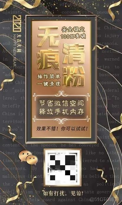 85后北大毕业生放弃年薪百万工作，开发制作微信“清粉”软件牟利：涉案800万..._大数据_03