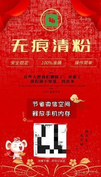 85后北大毕业生放弃年薪百万工作，开发制作微信“清粉”软件牟利：涉案800万..._大数据_04