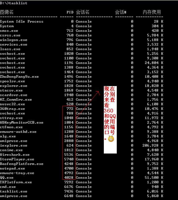 （转载）如何查看端口号是否被占用_可执行_03