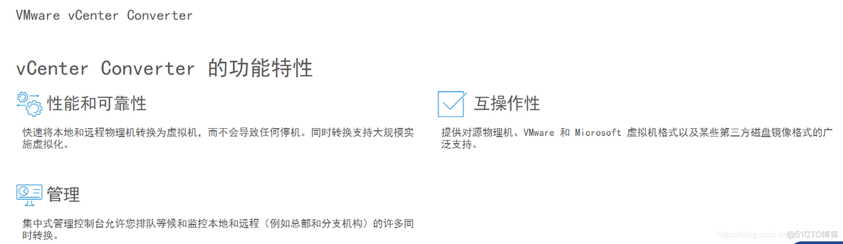 VMware vCenter Converter：将物理机转换为虚拟机_html