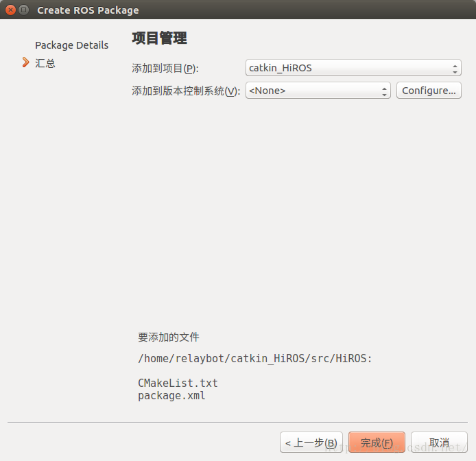 ROS_Kinetic_22 使用ROS的qt插件即ros_qtc_plugin实现Hi ROS!!!!_ubuntu_10