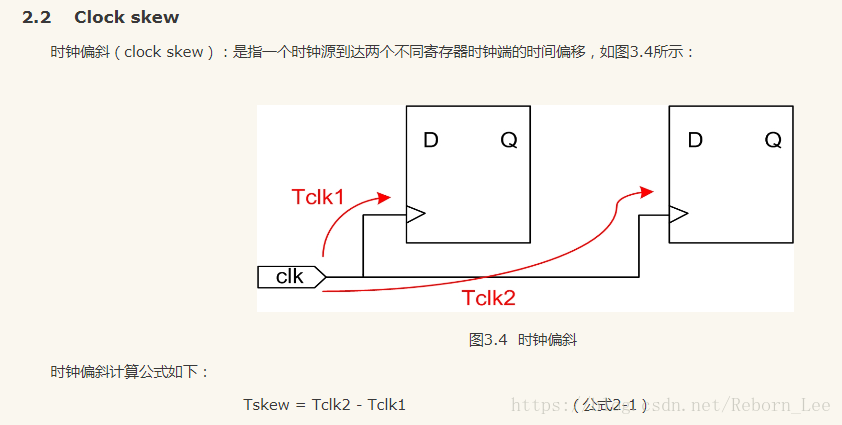 数字电路时钟问题——Jitter与Skew区别_时序分析