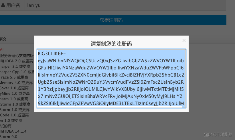 mac下如何安装WebStorm + 破解_下载安装_03