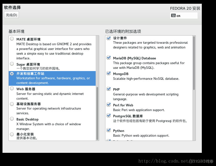 Unix/Linux环境C编程入门教程(6) 安装Fedora  C/C++开发环境_c++_26