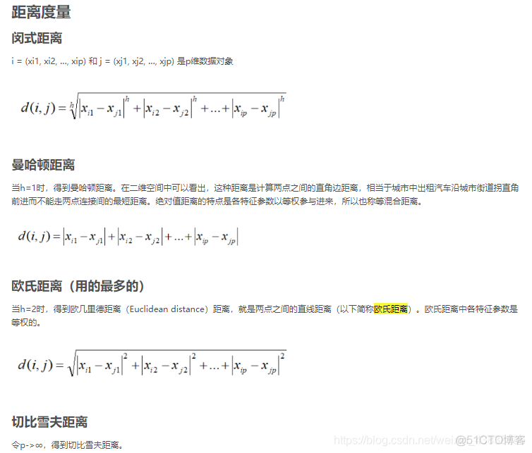 机器学习（MACHINE LEARNING） 【周志华版-”西瓜书“-笔记】 DAY9-聚类_组合数