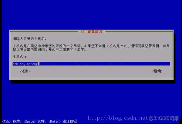 Unix/Linux环境C编程入门教程(4) Debian Linux环境搭建_Unix_25