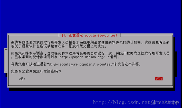 Unix/Linux环境C编程入门教程(4) Debian Linux环境搭建_c++_39