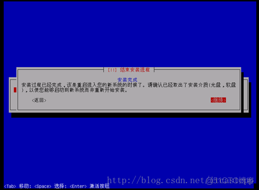 Unix/Linux环境C编程入门教程(4) Debian Linux环境搭建_debian_43