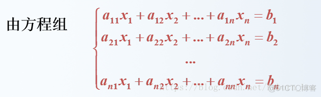 Gauss-Seidel迭代求解线性方程组_线性方程组_03