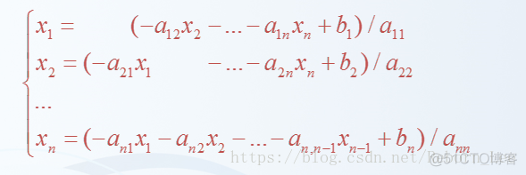Gauss-Seidel迭代求解线性方程组_迭代法_04