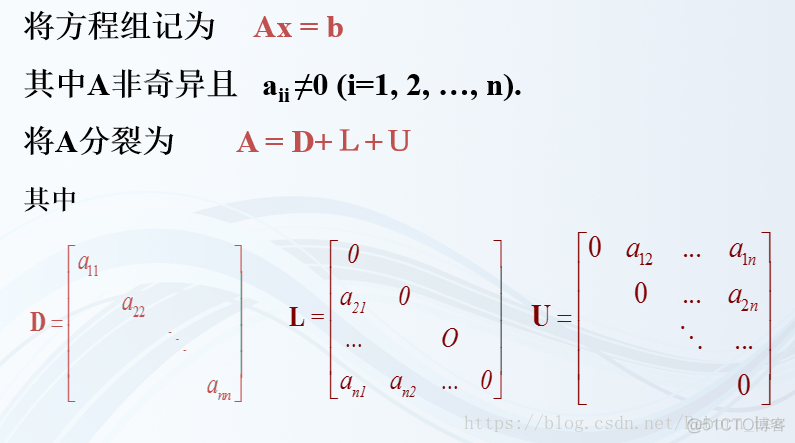 Gauss-Seidel迭代求解线性方程组_迭代_06