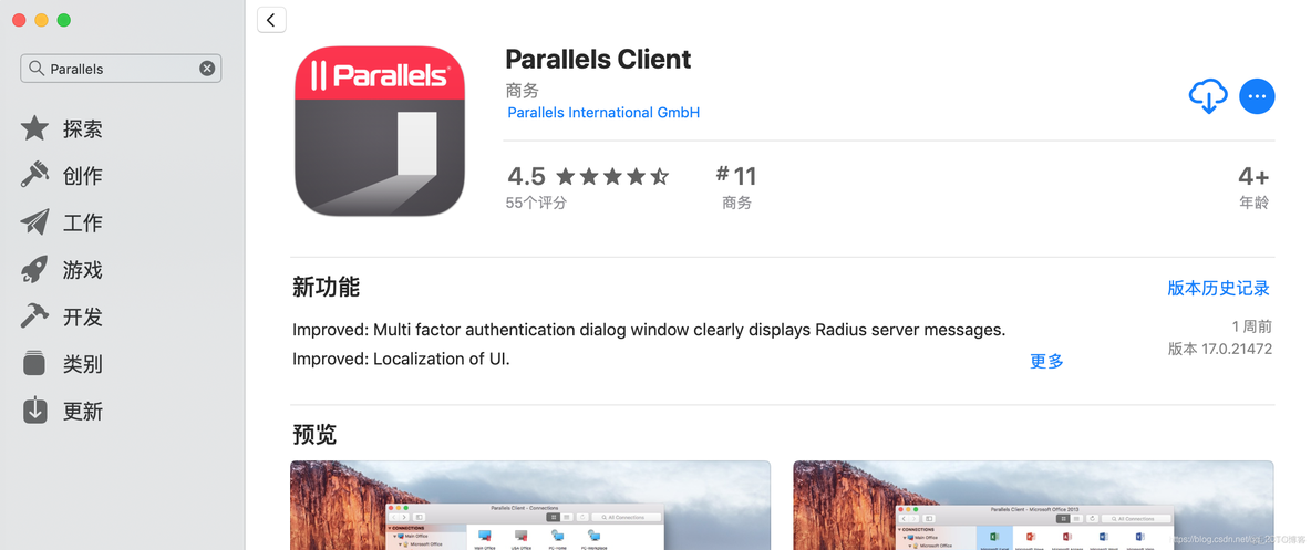 Mac 免费远程连接工具Parallels Client_右键