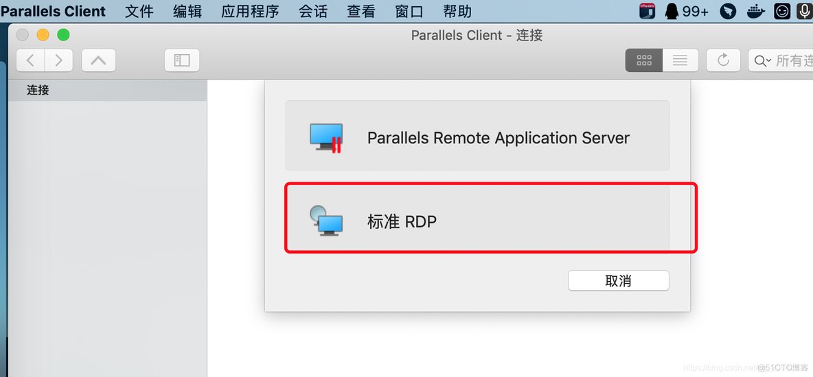 Mac 免费远程连接工具Parallels Client_用户名_03