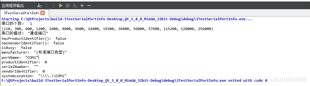 【Qt5.8】Qt5.8中串口信息类QSerialPortInfo_Qt5.8