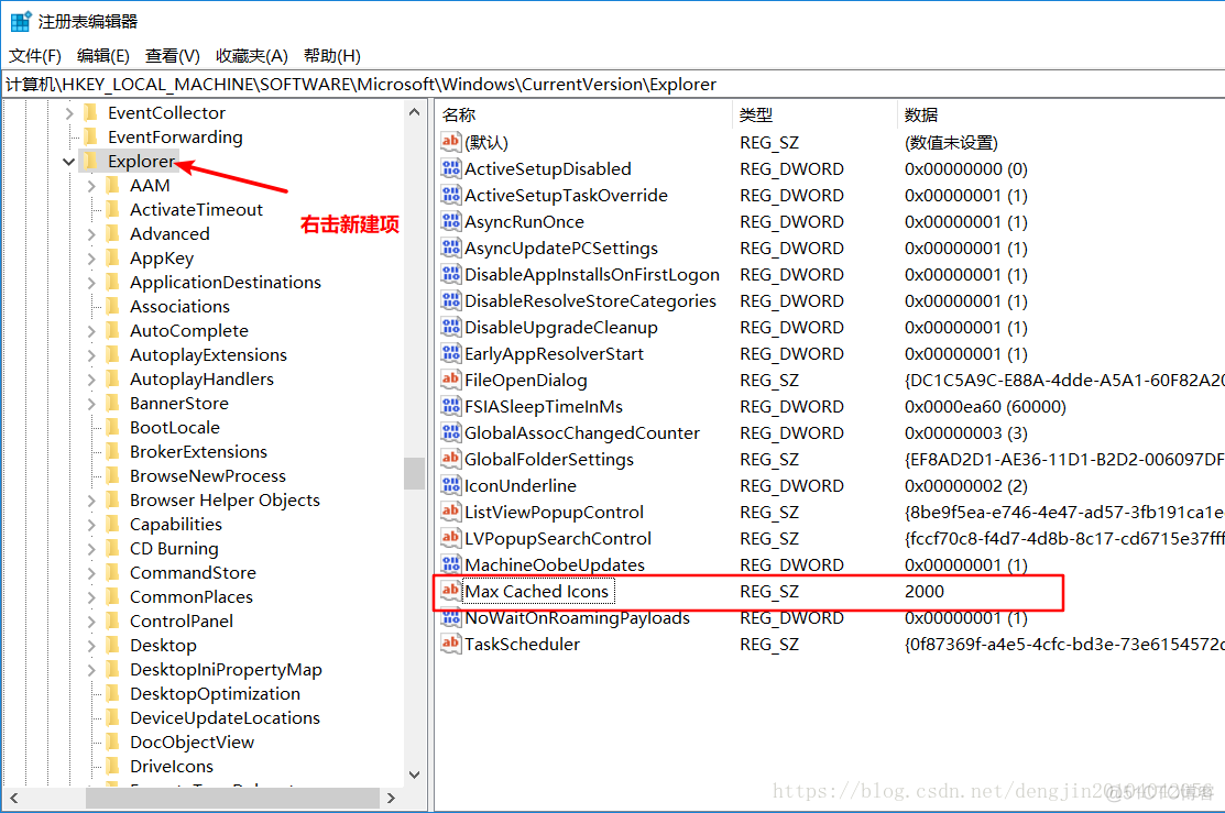 【Tools】TortoiseGit文件夹和文件状态图标不显示问题_TortoiseGit 图标问题_03