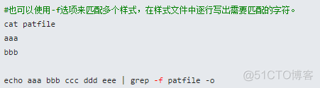 Linux-grep命令_grep_02