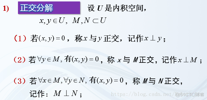 正交分解_傅里叶分析