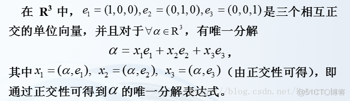 正交分解_傅里叶分析_06