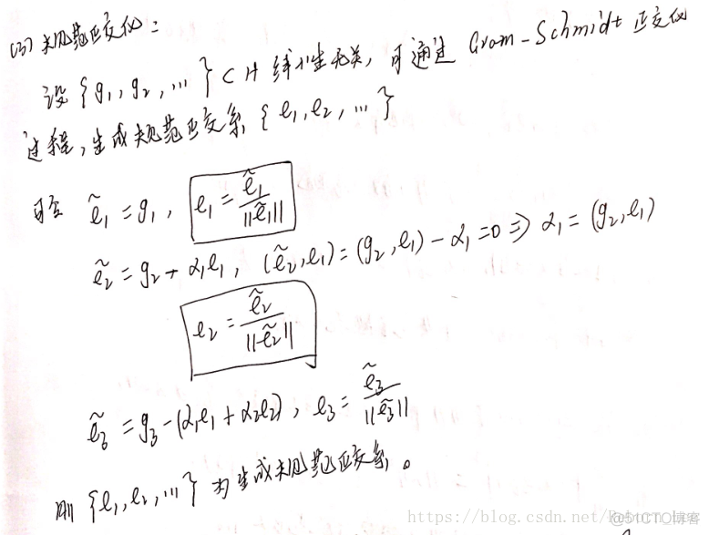 正交分解_傅里叶分析_09