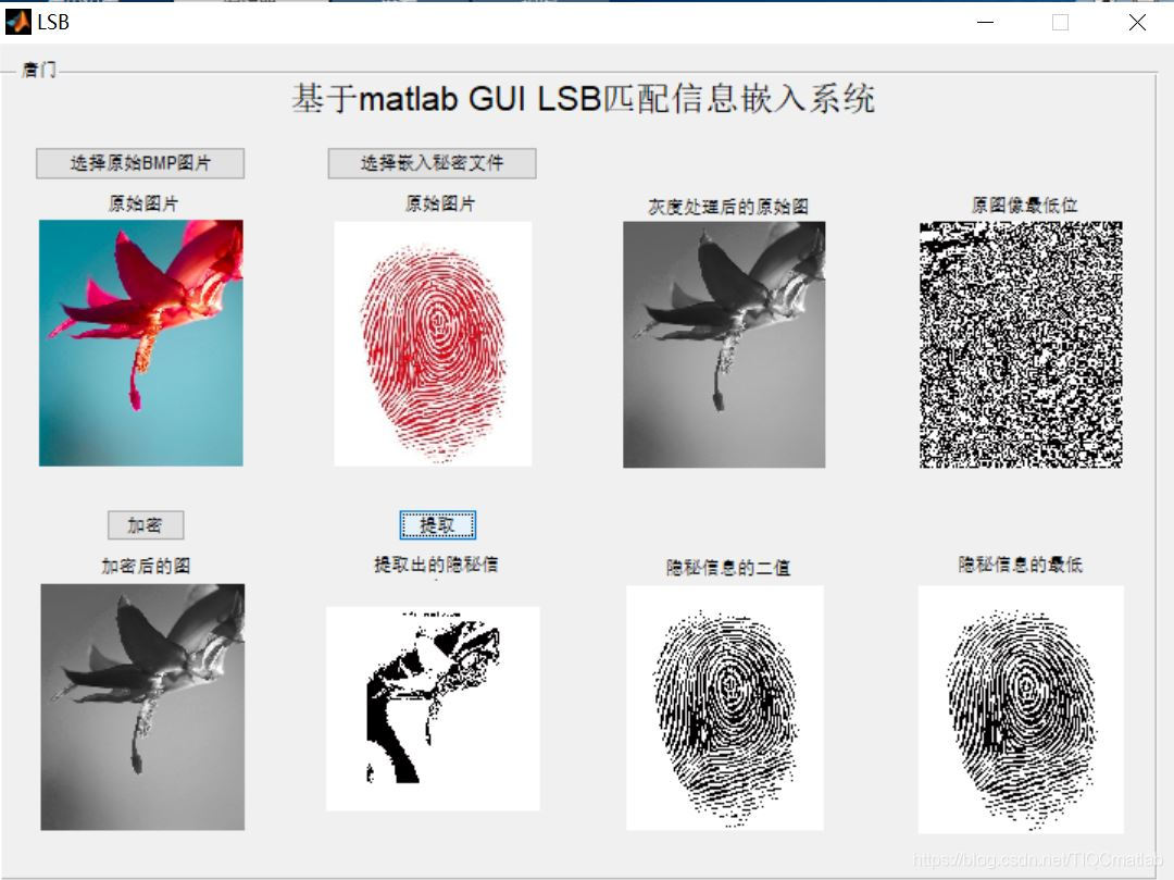 【图像隐写】基于matlab GUI LSB匹配图像隐写【含Matlab源码 812期】_matlab_06