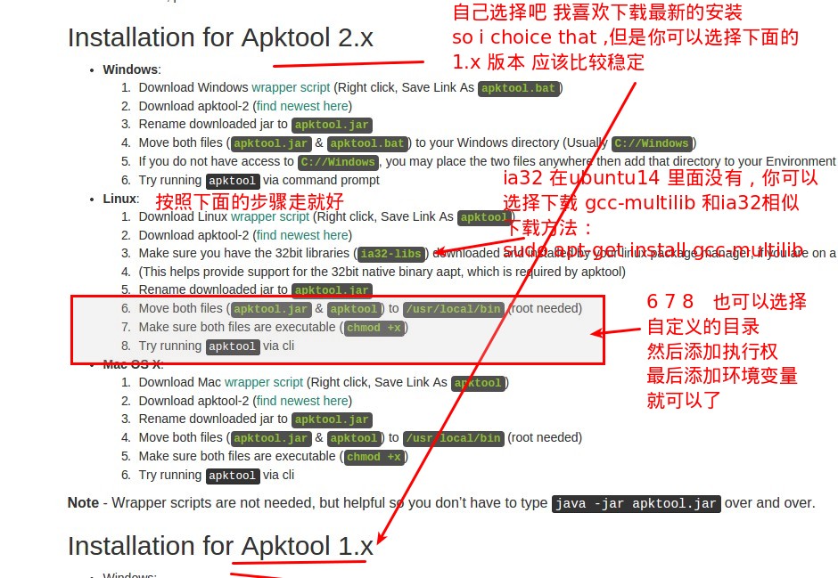 apktool 下载 安装_自定义