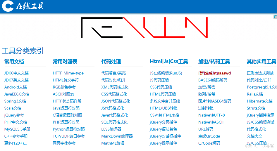 我收集了一些前端在线工具_java_02