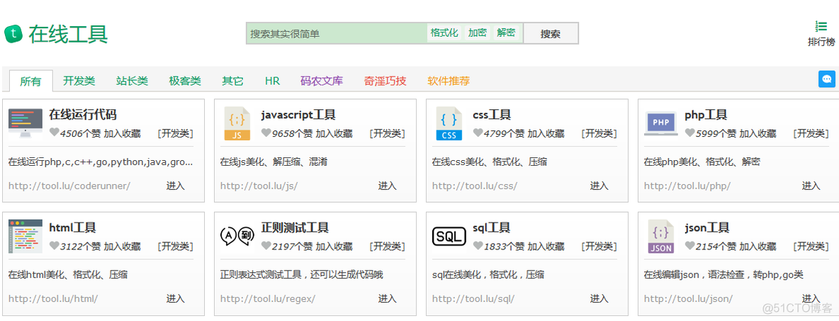 我收集了一些前端在线工具_php_03