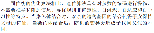 【优化充电】基于matlab多种遗传算法求解电动汽车有序充电优化问题【含Matlab源码 792期】_算法_02