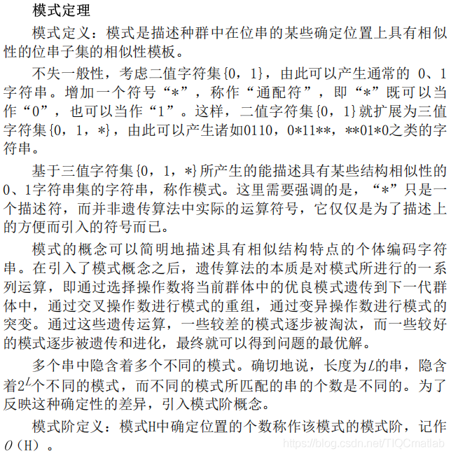 【优化充电】基于matlab多种遗传算法求解电动汽车有序充电优化问题【含Matlab源码 792期】_算法_05