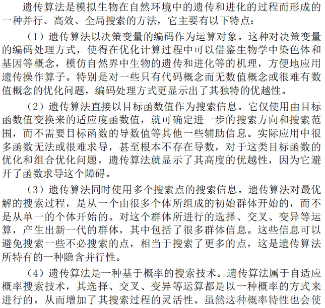 【优化充电】基于matlab多种遗传算法求解电动汽车有序充电优化问题【含Matlab源码 792期】_算法_17