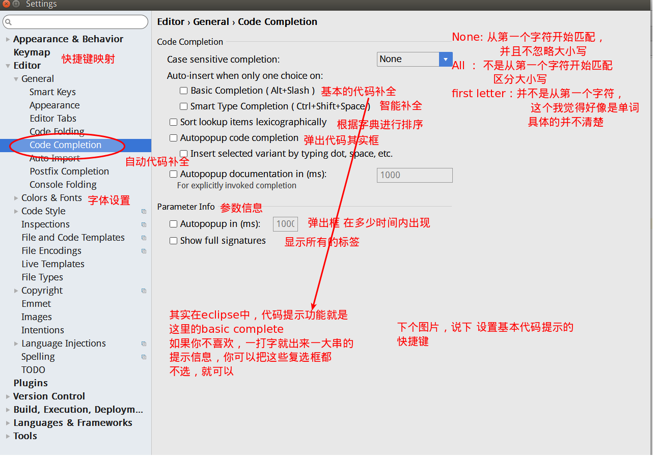 Android Studio Keymap_快捷键_02