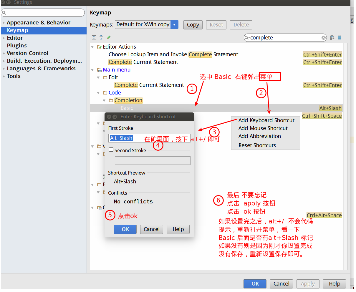 Android Studio Keymap_android studio_04