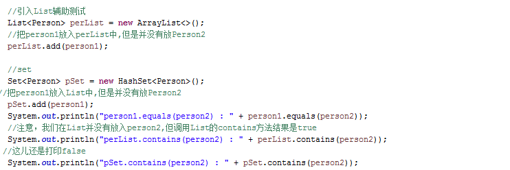 说说equals() (中)_perl_08