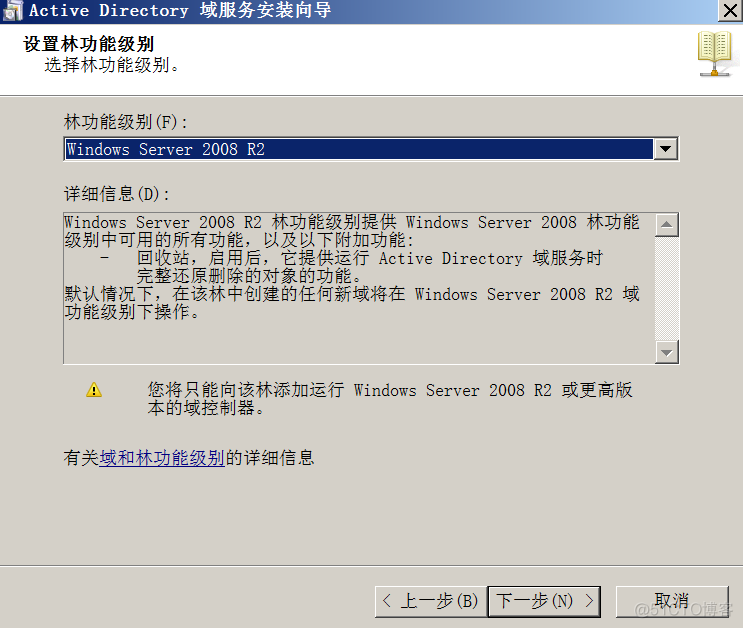 Windows 08 R2_创建AD DS域服务(图文详解)_搜索_10