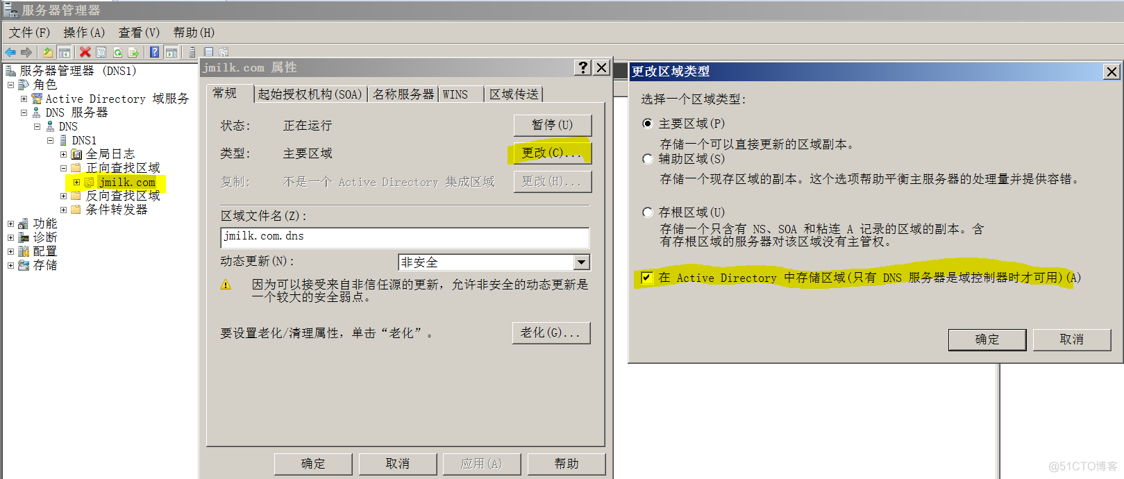 Windows 08 R2_创建AD DS域服务(图文详解)_技术_14
