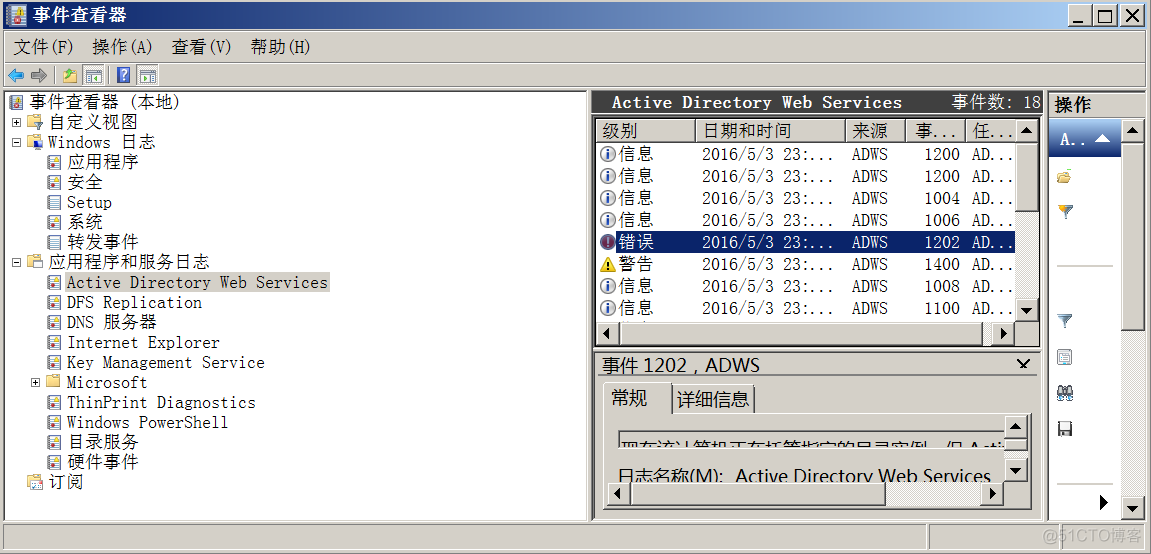Windows 08 R2_创建AD DS域服务(图文详解)_搜索_21
