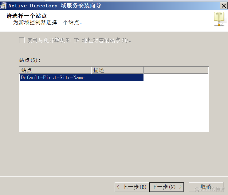 Windows 08 R2_创建AD DS域服务(图文详解)_windows_25