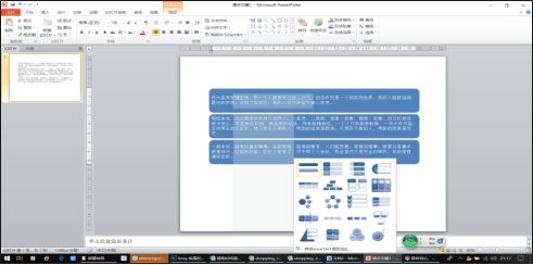 一些PPT实用技巧分享_编程之美