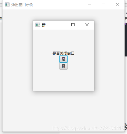 JavaFX弹出窗口和消息对话框代码示例_弹出窗口_02