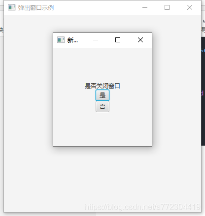 JavaFX弹出窗口和消息对话框代码示例_关闭窗口_04